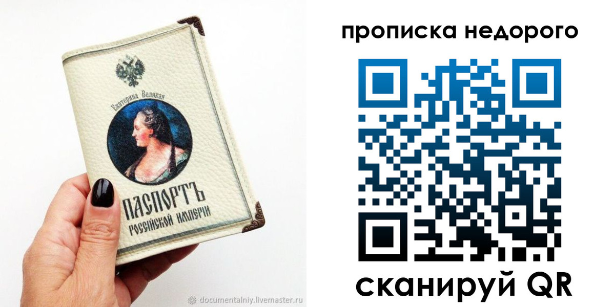 временная регистрация надежно в Липецкая области