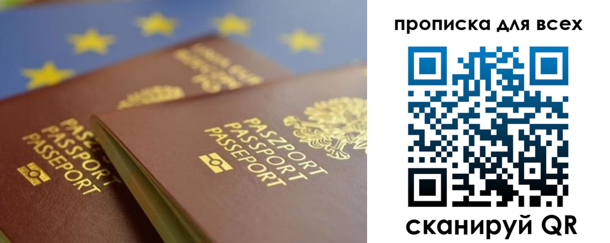 прописка для кредита в Липецкая области