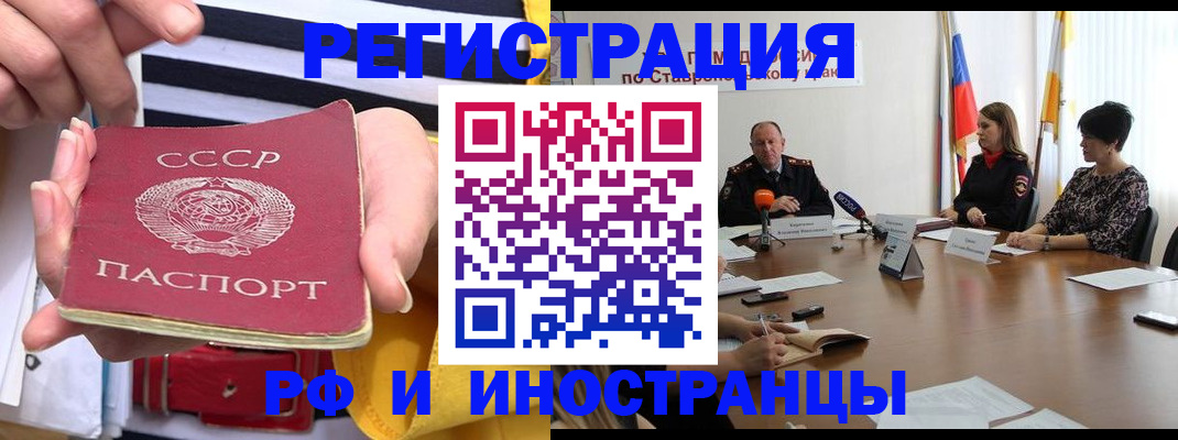 временная регистрация поиск в Липецкая области
