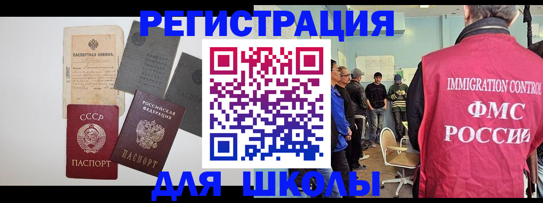 временная регистрация собственник в Липецкая области
