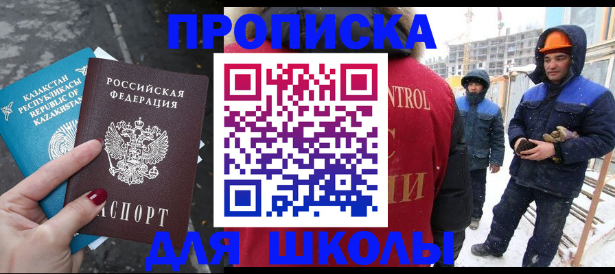 прописка ребенка в Липецкая области