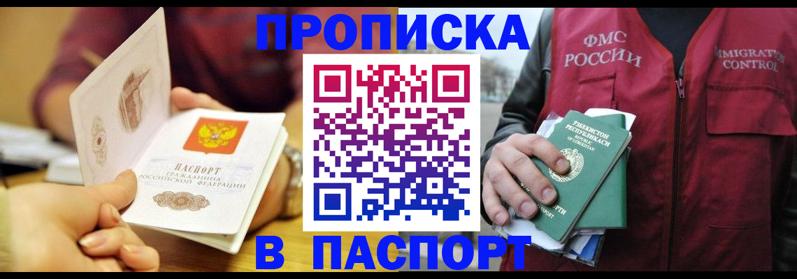 временная регистрация законно в Липецкая области