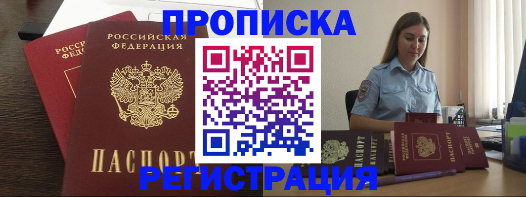 прописка для кредита в Липецкая области