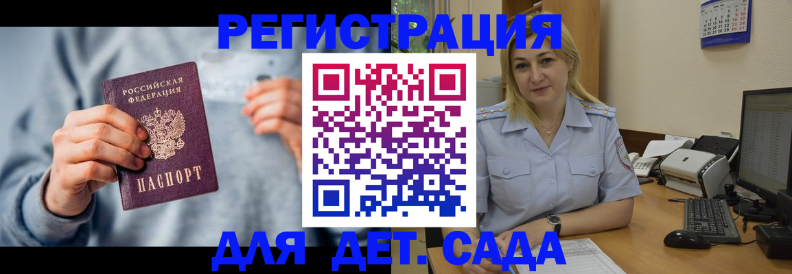 миграционный учет в Липецкая области