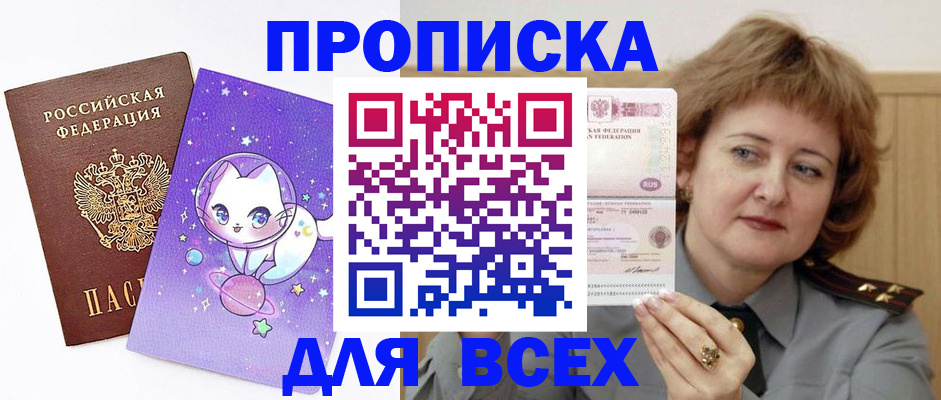 прописка гарантия в Липецкая области