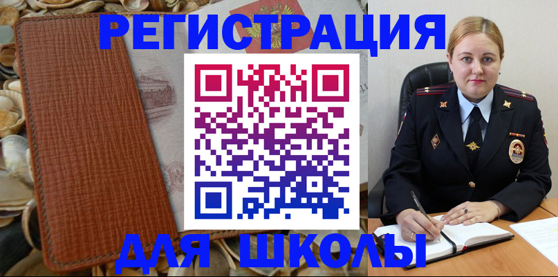 прописка паспорт в Липецкая области