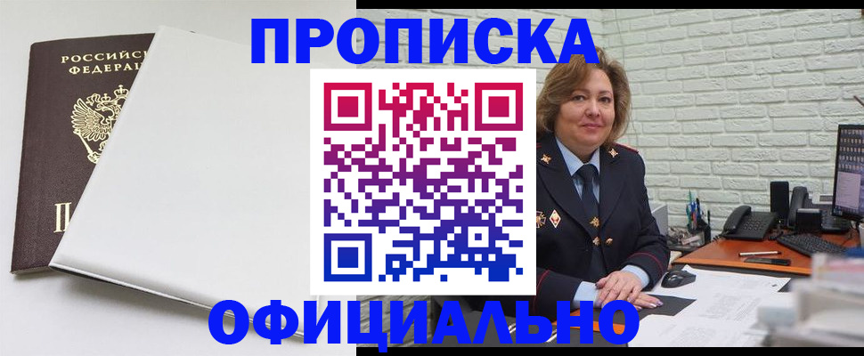 временная регистрация 2025 в Липецкая области